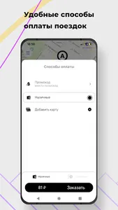 SALTAXI - Заказ такси, Услуги screenshot 2