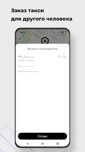 SALTAXI - Заказ такси, Услуги screenshot 3