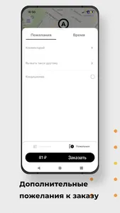 SALTAXI - Заказ такси, Услуги screenshot 4