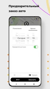 SALTAXI - Заказ такси, Услуги screenshot 5