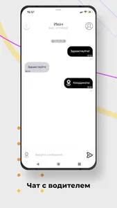 SALTAXI - Заказ такси, Услуги screenshot 6