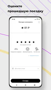 SALTAXI - Заказ такси, Услуги screenshot 7