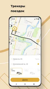 Городская служба такси 007 screenshot 0