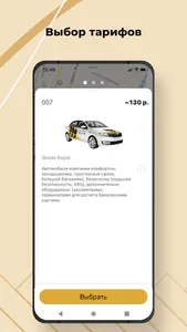 Городская служба такси 007 screenshot 1