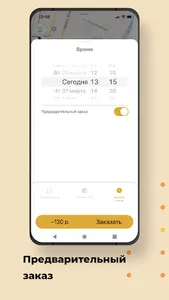 Городская служба такси 007 screenshot 3