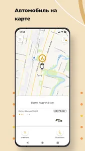 Городская служба такси 007 screenshot 4