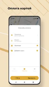 Городская служба такси 007 screenshot 6