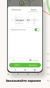 Такси Баурсак screenshot 4