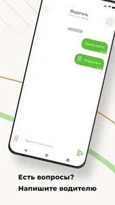 Такси Баурсак screenshot 6