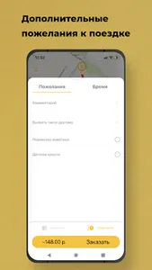 Такси Улыбка Спасск screenshot 2