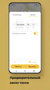 Такси Улыбка Спасск screenshot 3