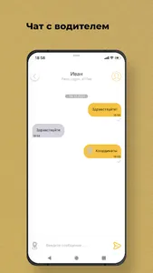 Такси Улыбка Спасск screenshot 4