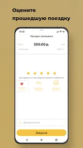 Такси Улыбка Спасск screenshot 6