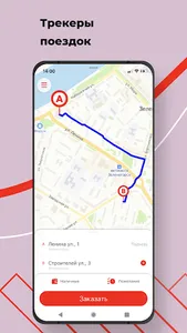 Зеленое такси screenshot 0