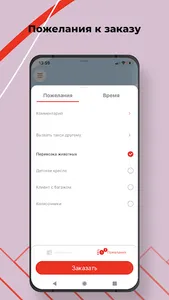 Зеленое такси screenshot 1