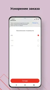 Зеленое такси screenshot 2