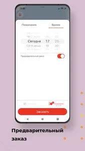 Зеленое такси screenshot 3