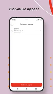 Зеленое такси screenshot 4