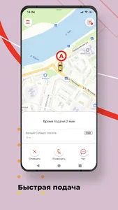 Зеленое такси screenshot 5