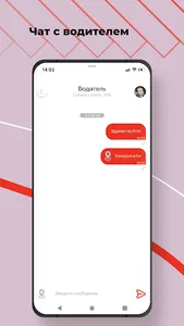 Зеленое такси screenshot 6