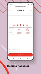 Зеленое такси screenshot 7