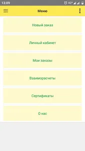 Foodtime screenshot 4