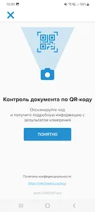 Теле2Мед - Сканирование QR screenshot 1