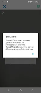 Теле2Мед - Сканирование QR screenshot 2