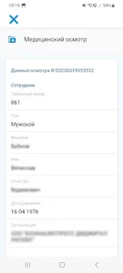 Теле2Мед - Сканирование QR screenshot 4
