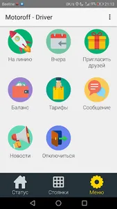 Motoroff - Driver (приложение  screenshot 1