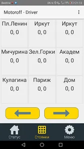 Motoroff - Driver (приложение  screenshot 2