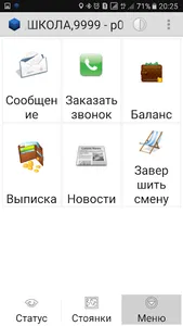 444444 777777 Владикавказ screenshot 0