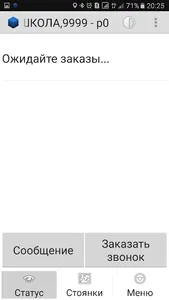 444444 777777 Владикавказ screenshot 2