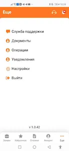 Tempojob screenshot 10