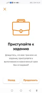 Tempojob screenshot 14