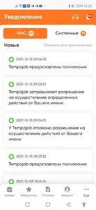 Tempojob screenshot 17