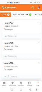 Tempojob screenshot 19