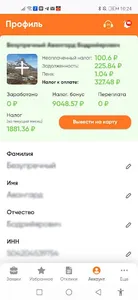 Tempojob screenshot 7