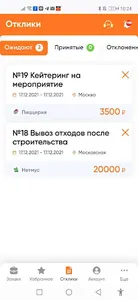 Tempojob screenshot 8