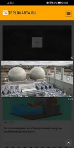 Портал TEPLOKARTA - энергетика screenshot 0
