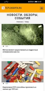 Портал TEPLOKARTA - энергетика screenshot 5