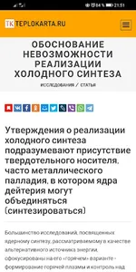 Портал TEPLOKARTA - энергетика screenshot 7