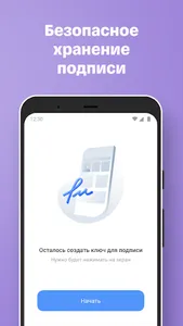 Твоя подпись screenshot 1