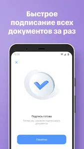 Твоя подпись screenshot 2