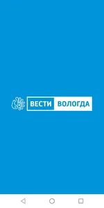 ГТРК «Вологда» screenshot 0
