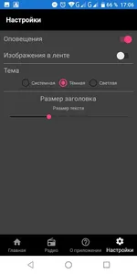 ГТРК «Вологда» screenshot 4