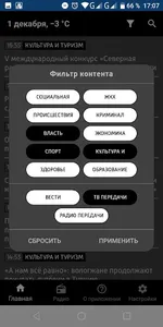 ГТРК «Вологда» screenshot 5