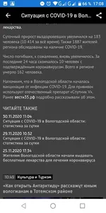 ГТРК «Вологда» screenshot 6