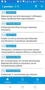 ГТРК «Ивтелерадио» screenshot 0
