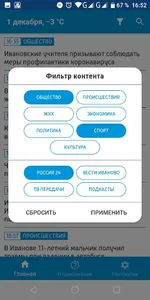 ГТРК «Ивтелерадио» screenshot 1